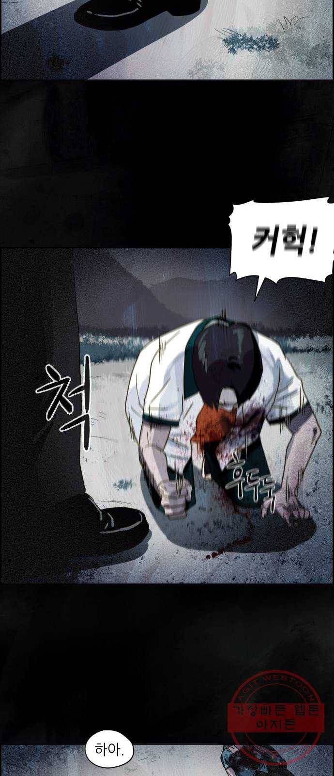 재앙의 날 10화: 의식의 증인 44