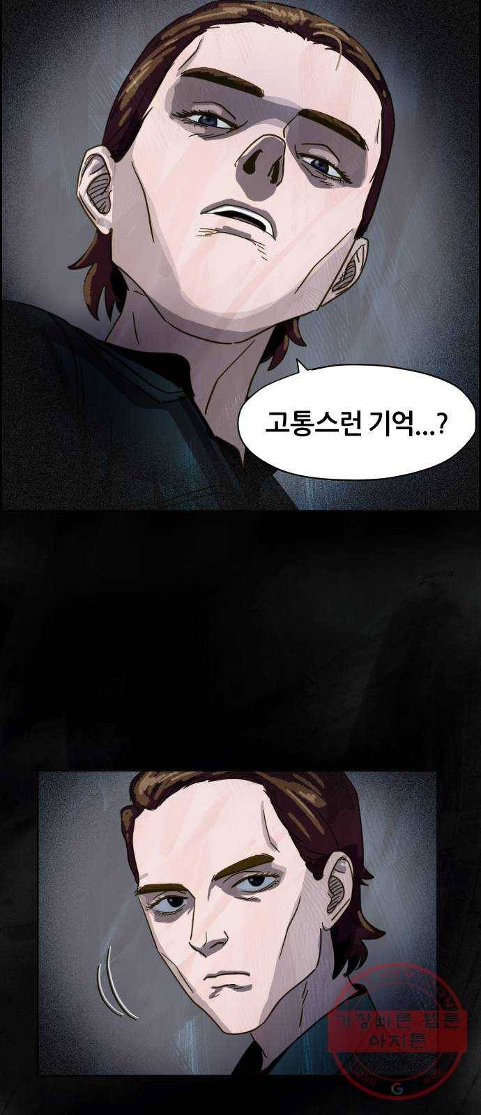재앙의 날 10화: 의식의 증인 51