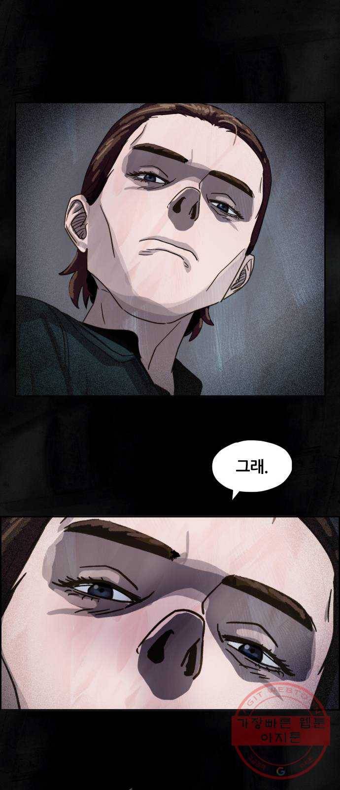 재앙의 날 10화: 의식의 증인 53