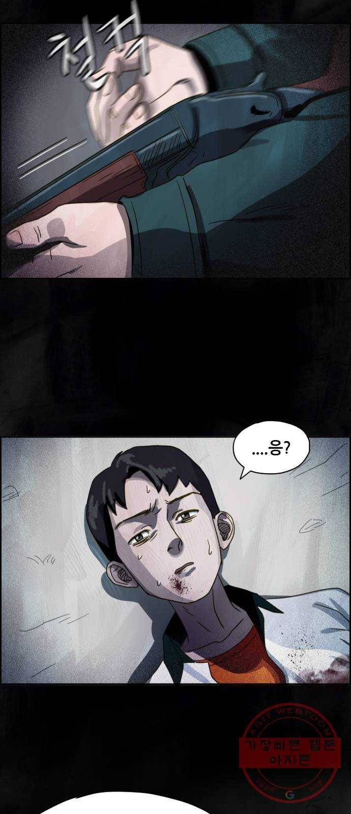 재앙의 날 10화: 의식의 증인 54