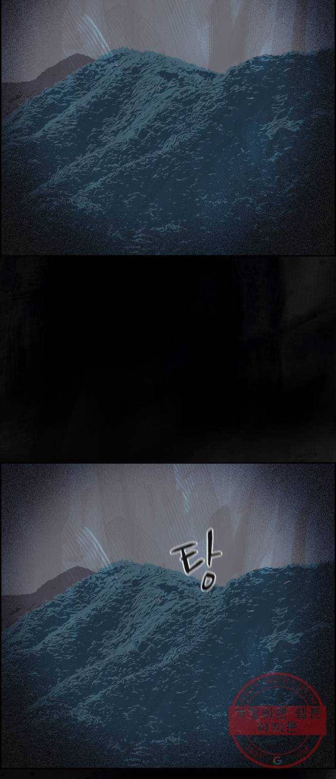 재앙의 날 10화: 의식의 증인 58
