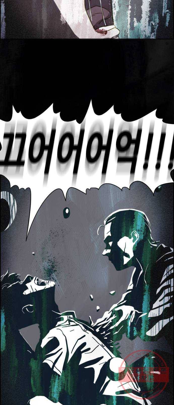 재앙의 날 10화: 의식의 증인 60