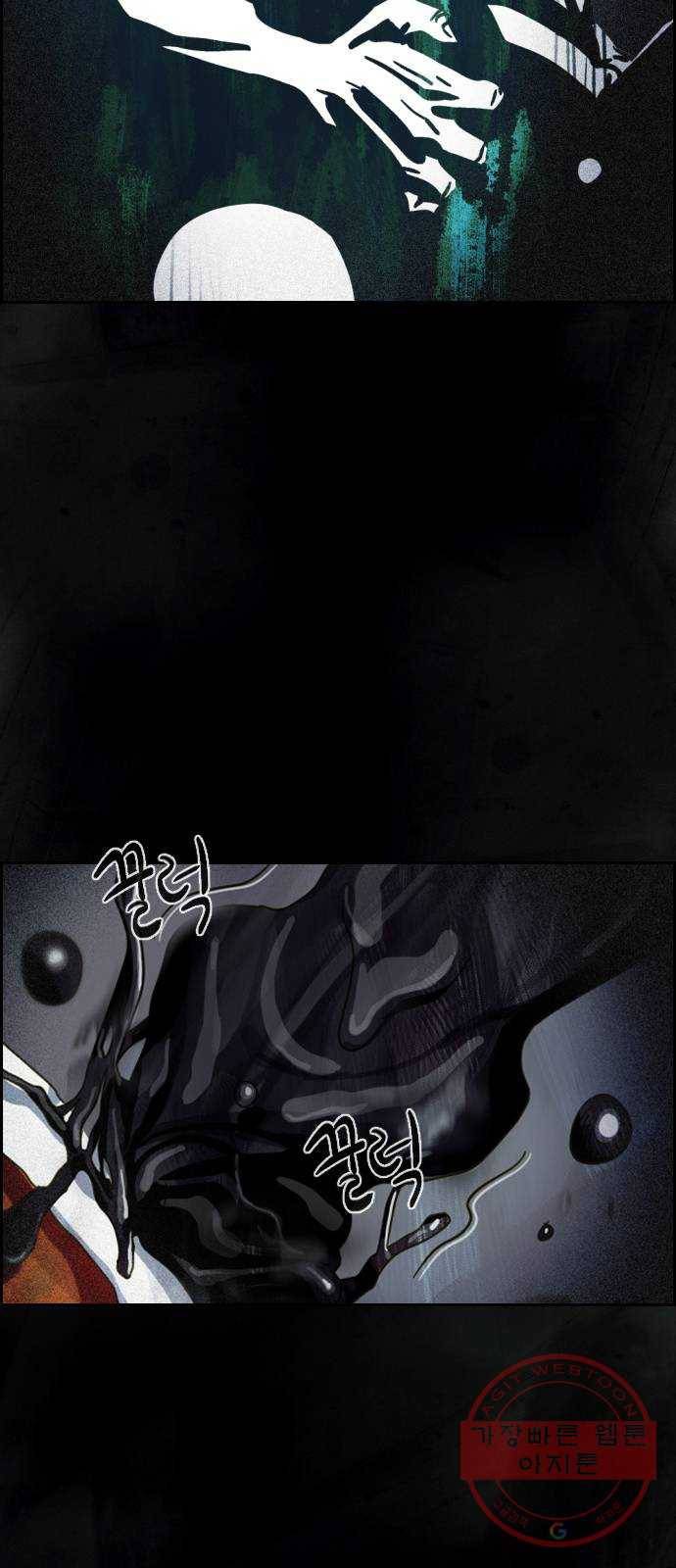재앙의 날 10화: 의식의 증인 61