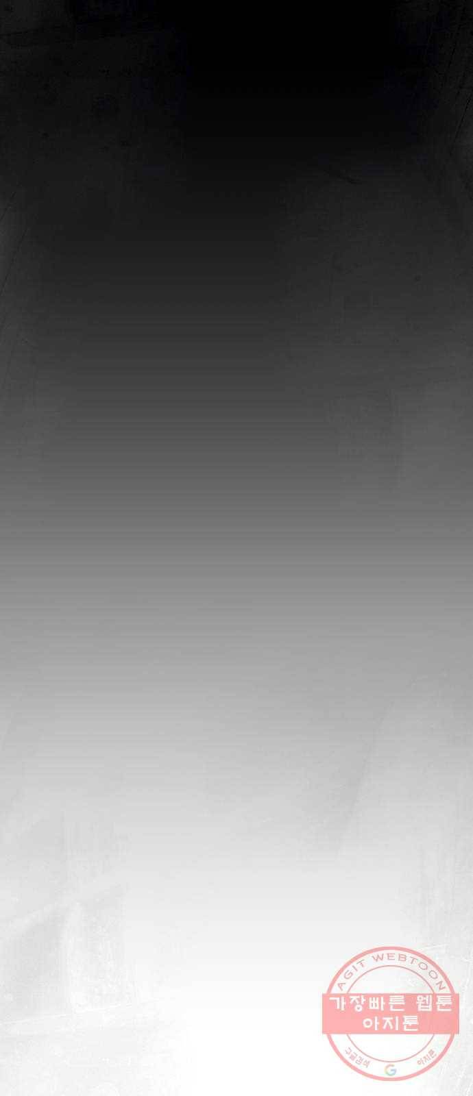 재앙의 날 10화: 의식의 증인 63
