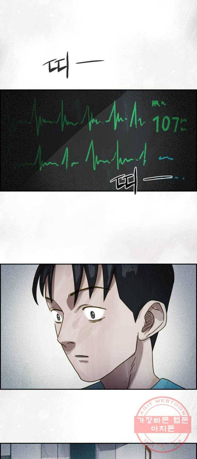 재앙의 날 10화: 의식의 증인 64