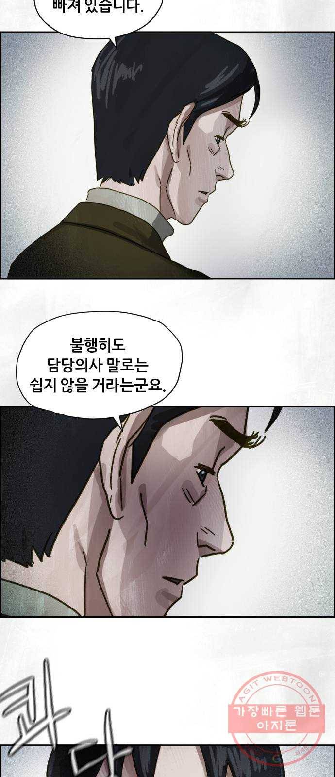 재앙의 날 10화: 의식의 증인 67