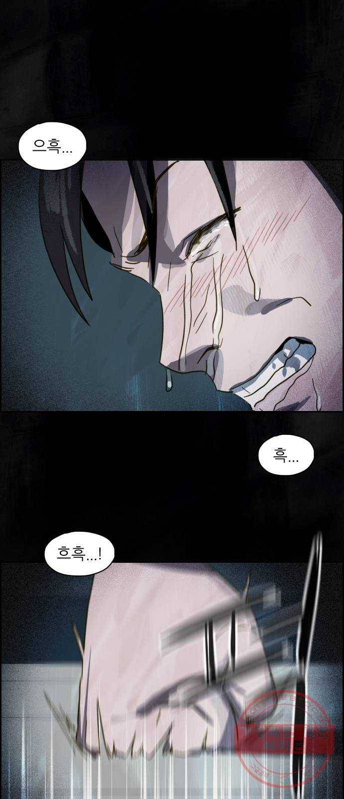 재앙의 날 10화: 의식의 증인 75