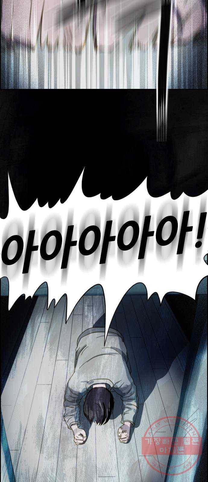 재앙의 날 10화: 의식의 증인 77