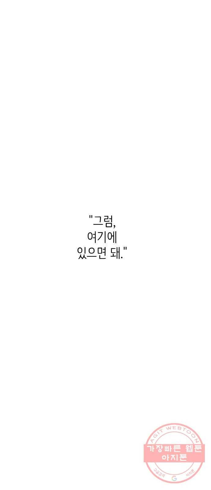 피와 나비 79화- 처음으로 1