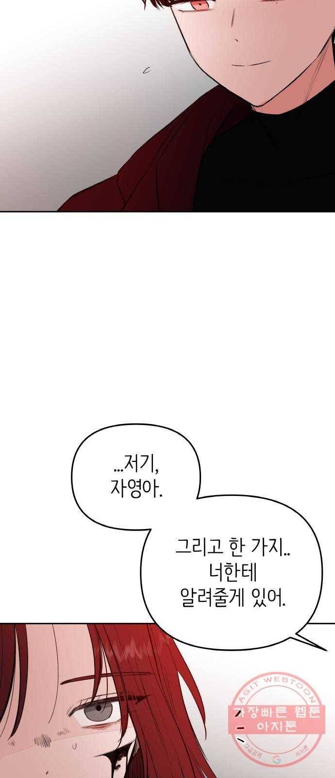 피와 나비 79화- 처음으로 7
