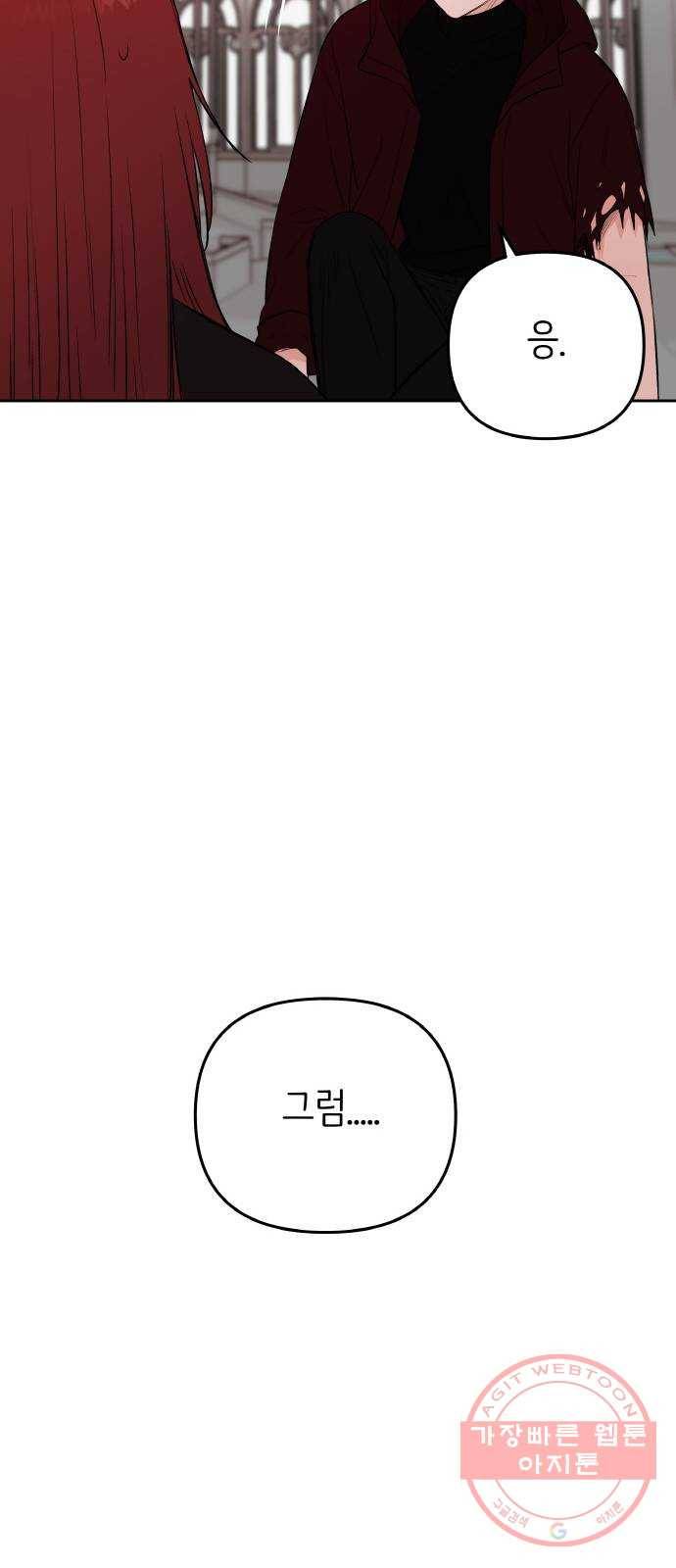 피와 나비 79화- 처음으로 12
