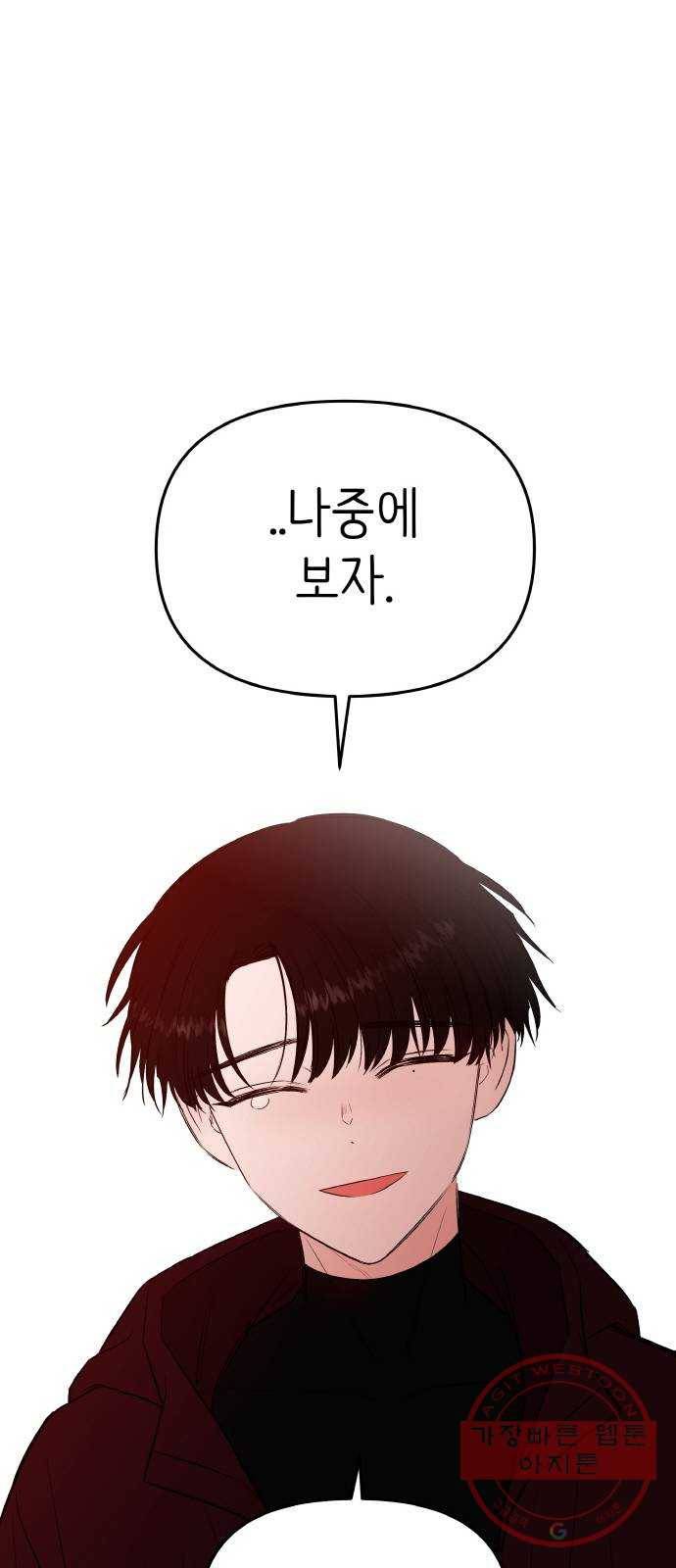 피와 나비 79화- 처음으로 13