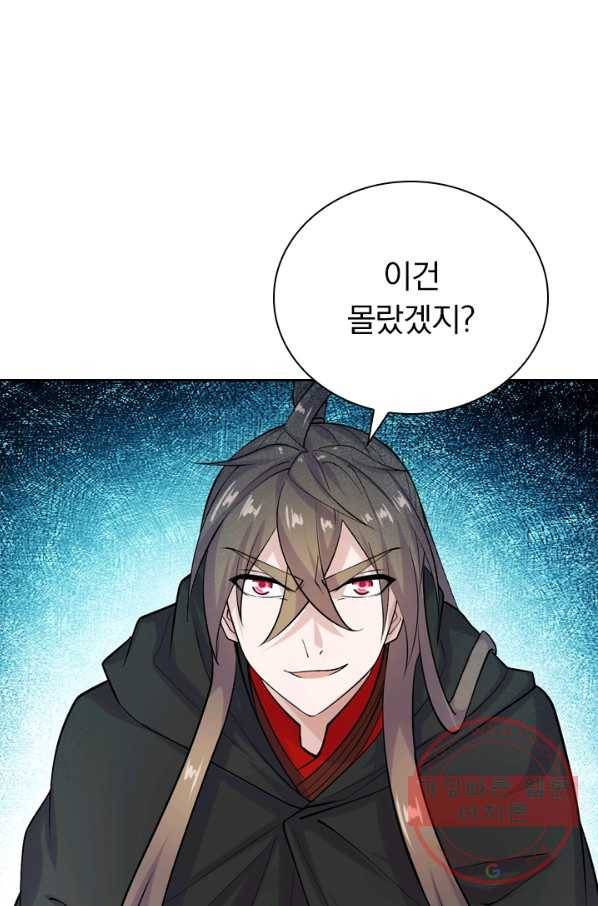 선무제존 156화 6