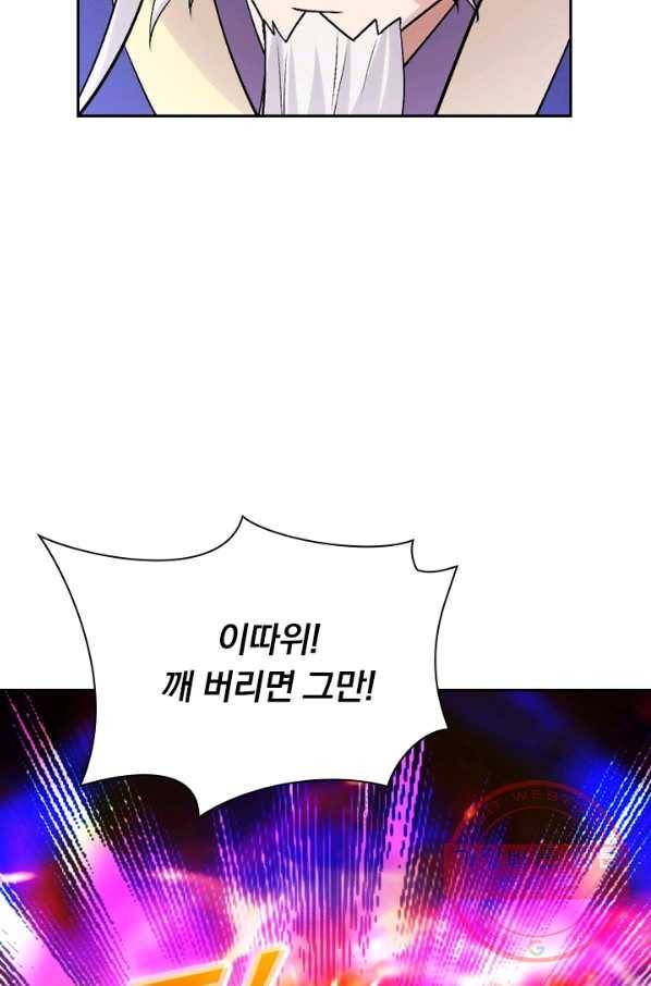 선무제존 156화 8