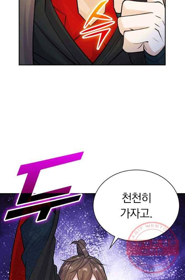 선무제존 156화 11