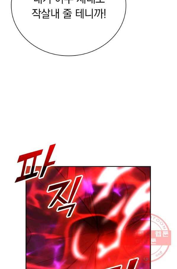 선무제존 156화 13
