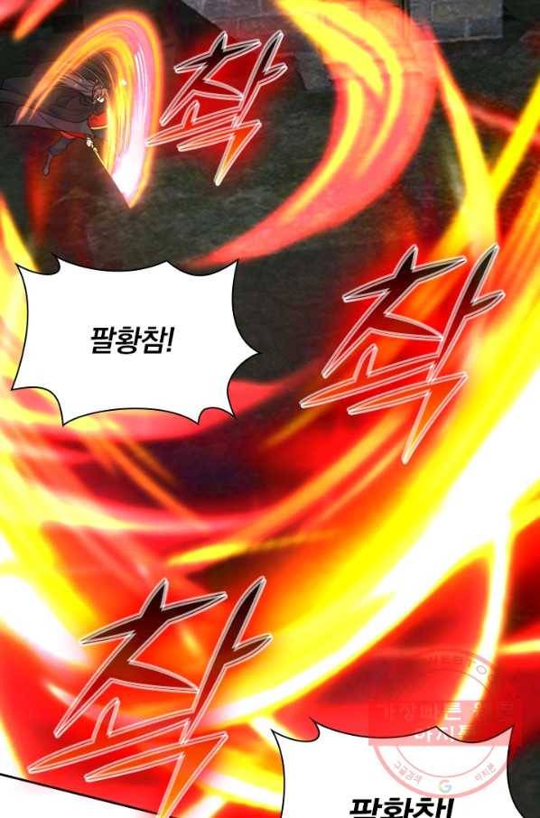 선무제존 156화 16