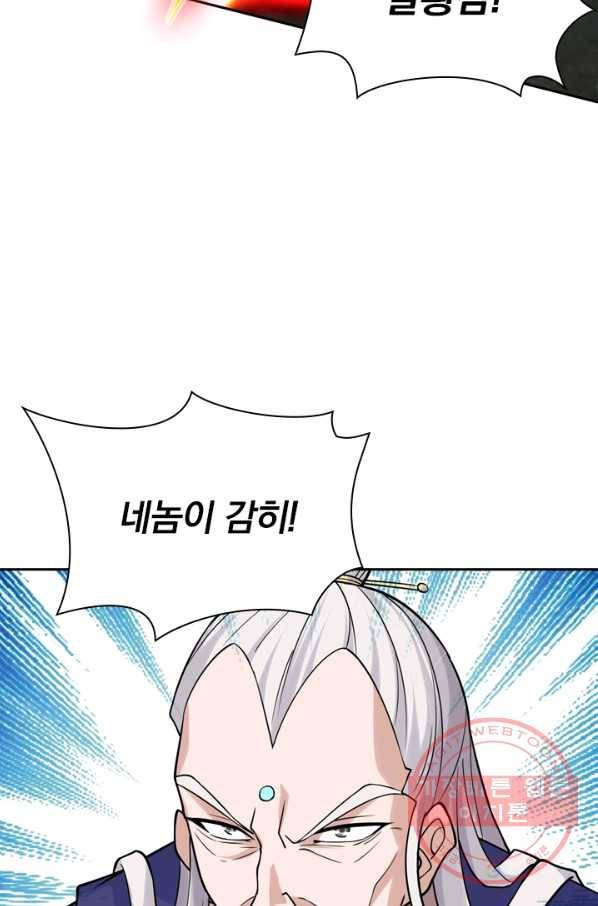 선무제존 156화 17
