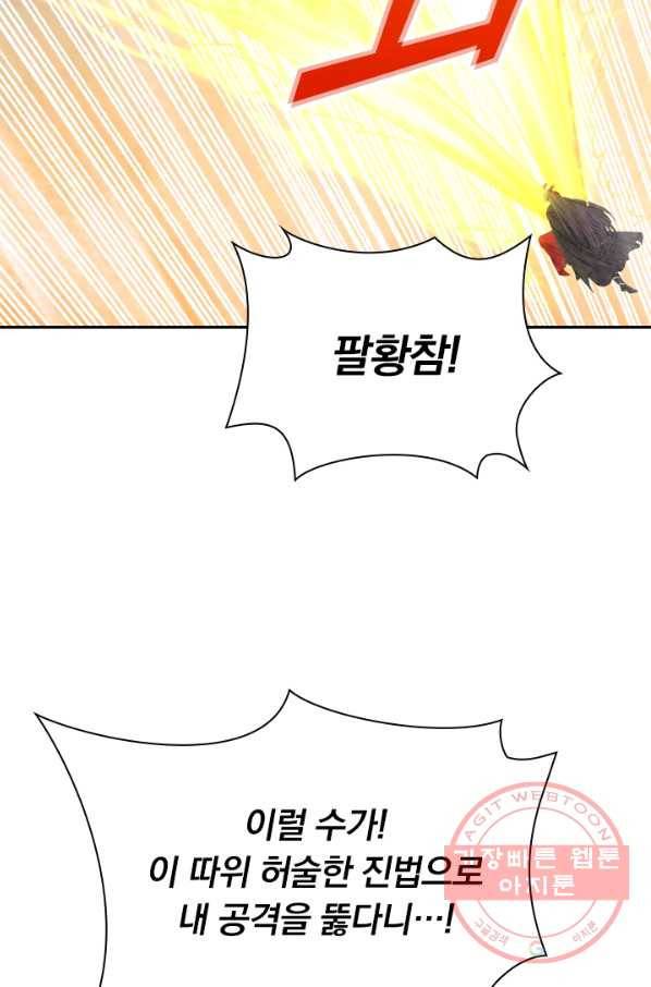 선무제존 156화 20