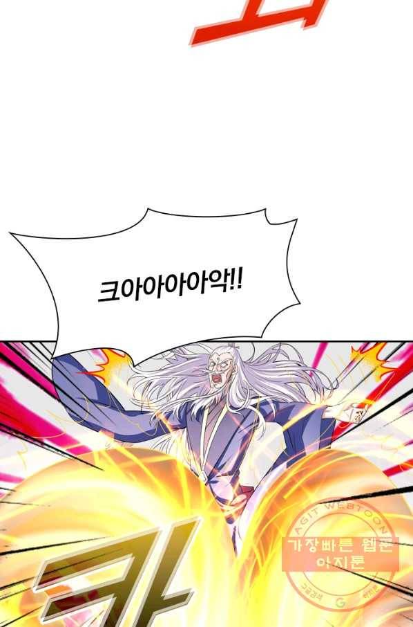 선무제존 156화 22