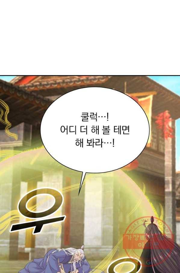 선무제존 156화 24