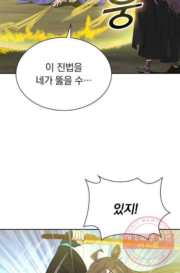 선무제존 156화 25