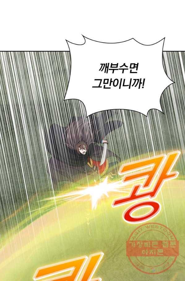선무제존 156화 27
