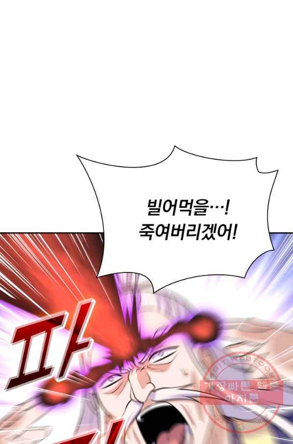 선무제존 156화 30