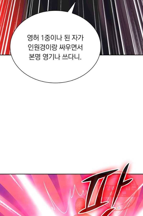 선무제존 156화 33