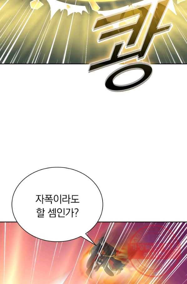 선무제존 156화 39