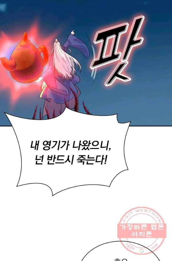 선무제존 156화 42