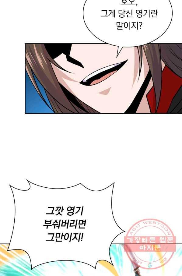 선무제존 156화 43