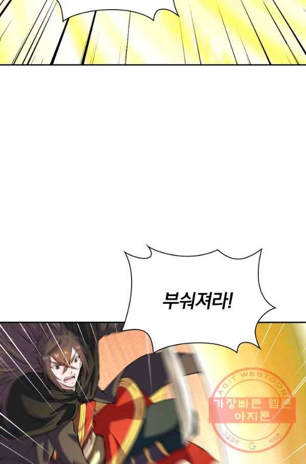 선무제존 156화 47