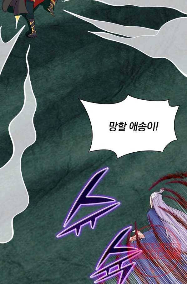 선무제존 156화 57