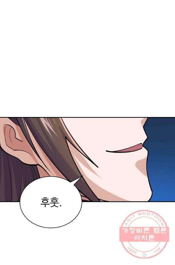 선무제존 156화 61