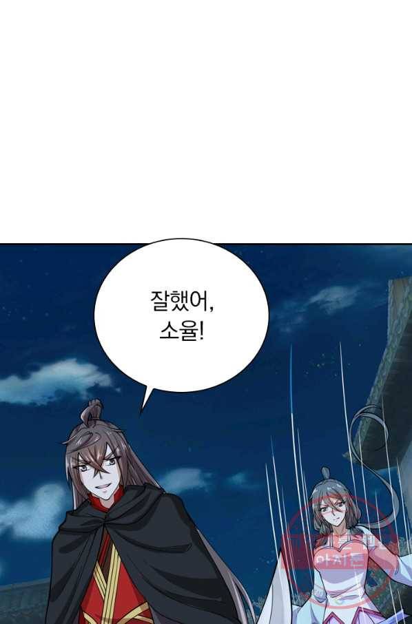 선무제존 156화 67