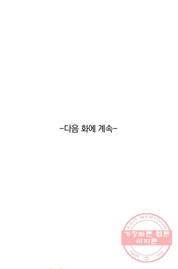 선무제존 156화 70