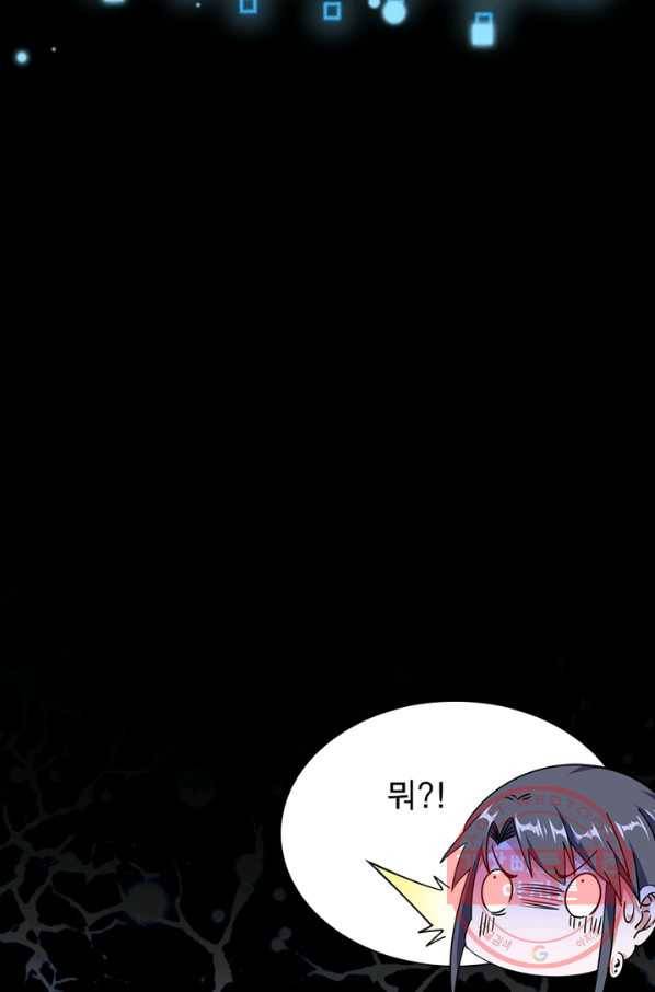 차원이동 레벨업 203화 2