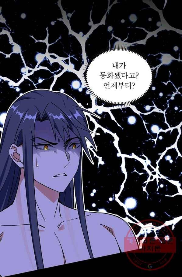 차원이동 레벨업 203화 3
