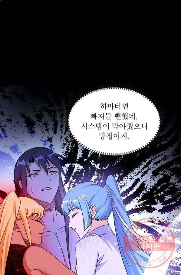 차원이동 레벨업 203화 4