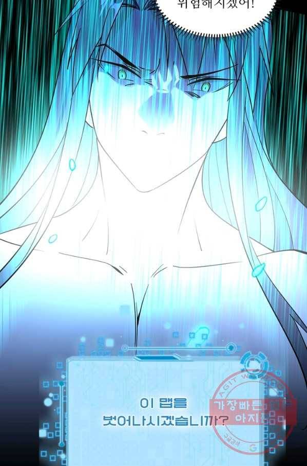 차원이동 레벨업 203화 6