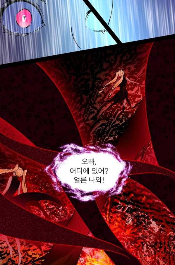 차원이동 레벨업 203화 11