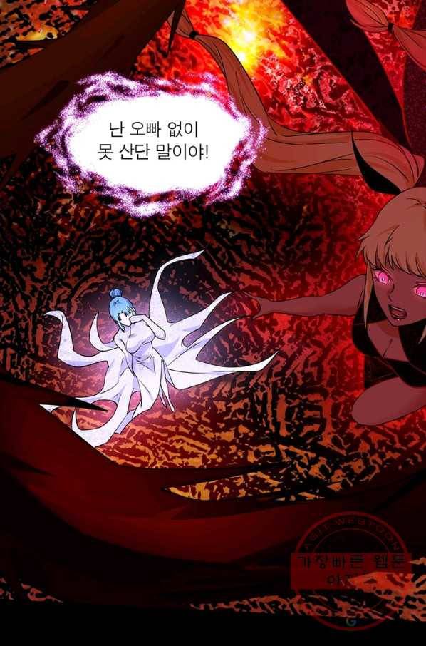 차원이동 레벨업 203화 12