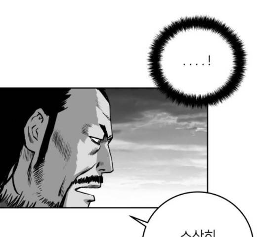 앵무살수 시즌2 35화 1