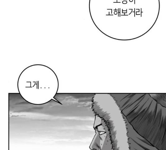 앵무살수 시즌2 35화 2