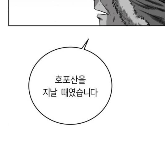앵무살수 시즌2 35화 3
