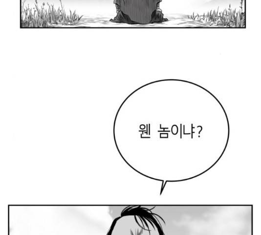 앵무살수 시즌2 35화 9