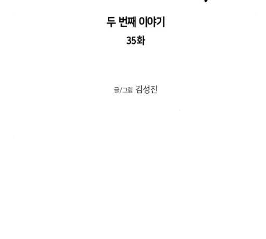 앵무살수 시즌2 35화 15