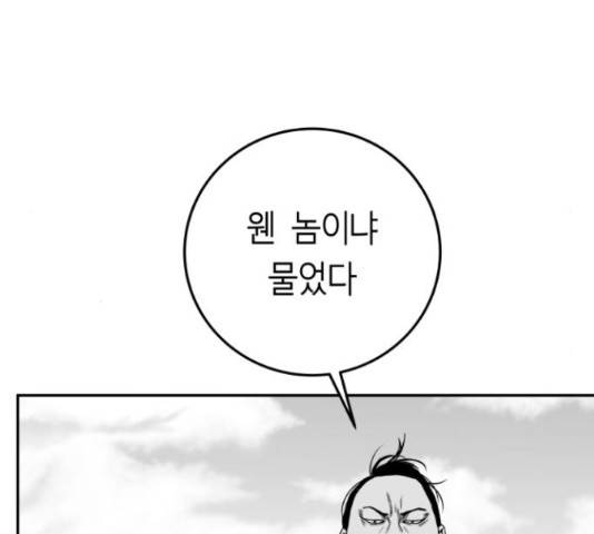 앵무살수 시즌2 35화 23