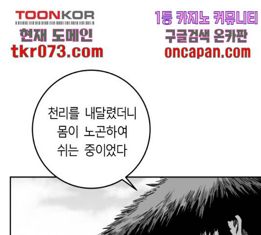 앵무살수 시즌2 35화 26
